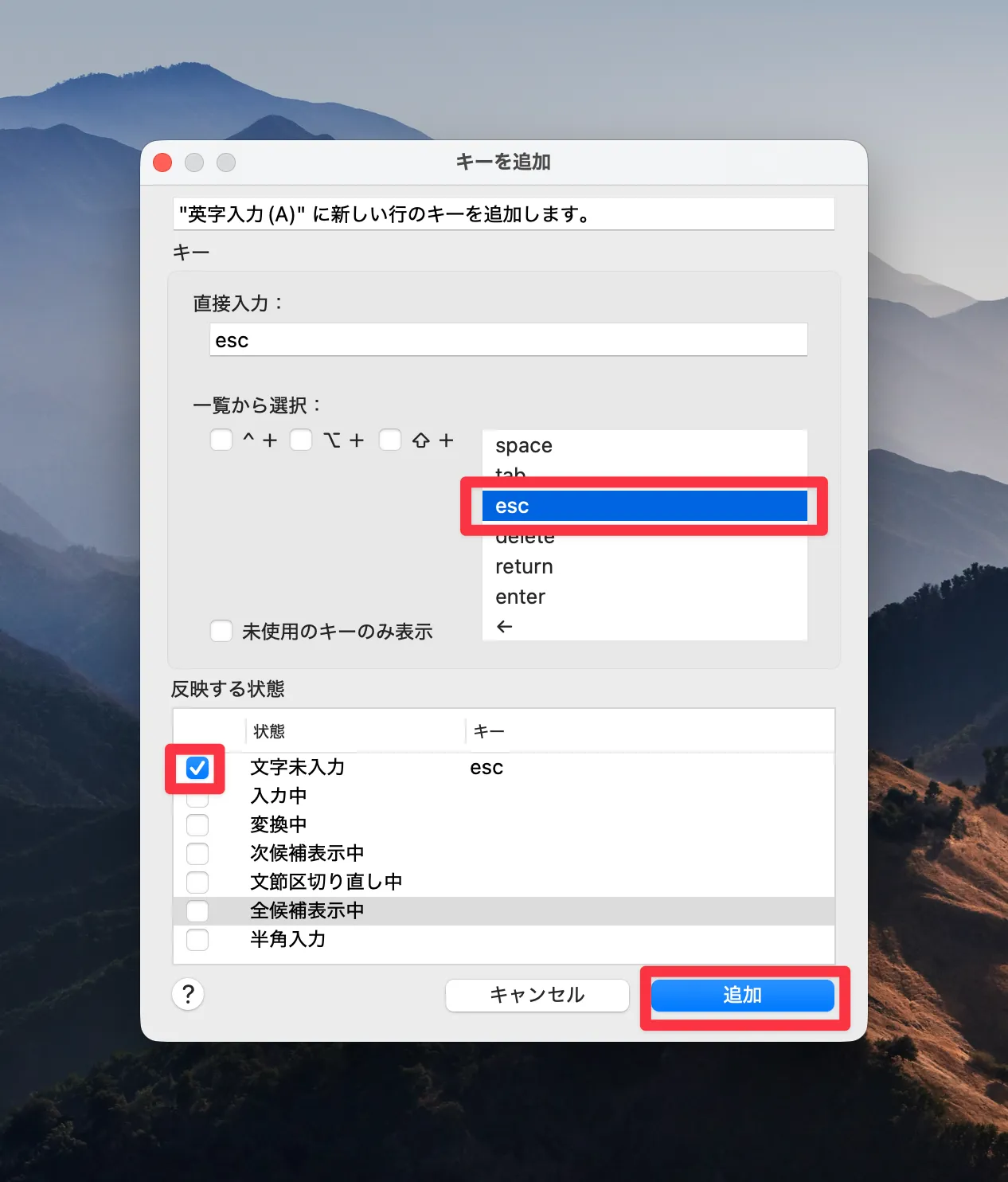 キーを追加ウィンドウ